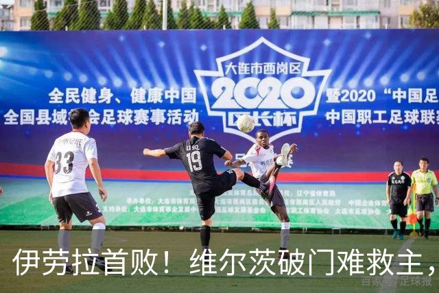 伊劳拉首败！维尔茨破门难救主，利物浦半场崩盘，2-4不敌利兹联