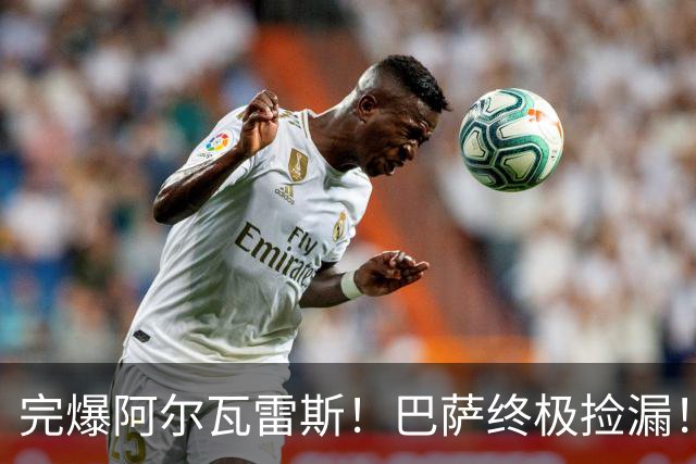 完爆阿尔瓦雷斯！巴萨终极捡漏！弗里克 3000 万锁定顶级神锋