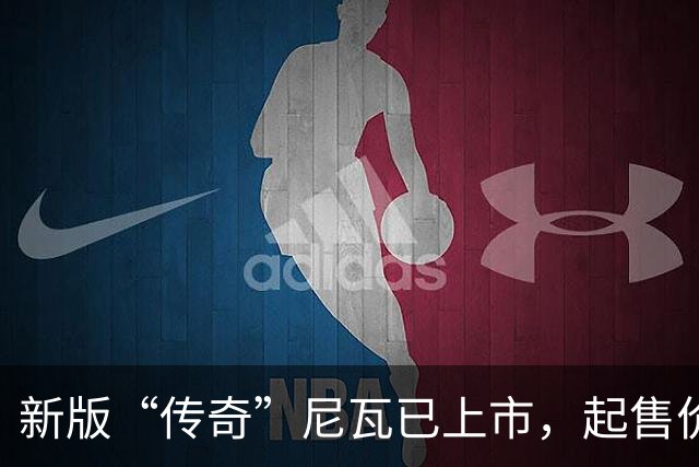 新版“传奇”尼瓦已上市，起售价仅9万出头
