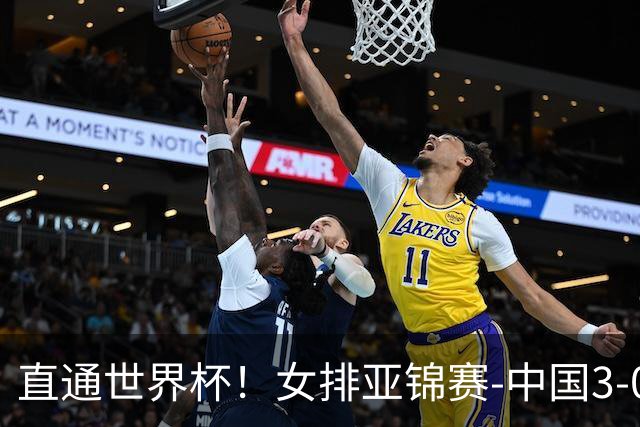 直通世界杯！女排亚锦赛-中国3-0双杀伊朗 决赛与泰国争冠