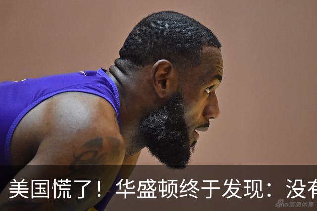 美国慌了！华盛顿终于发现：没有中国点头，美军根本打不了仗
