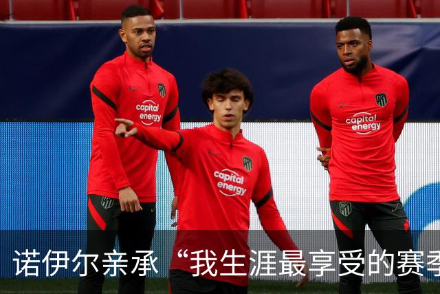 诺伊尔亲承“我生涯最享受的赛季”，续约拜仁至2027，钦点乌尔比希接班