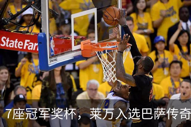 7座冠军奖杯，莱万入选巴萨传奇名单！193场120球书写辉煌！